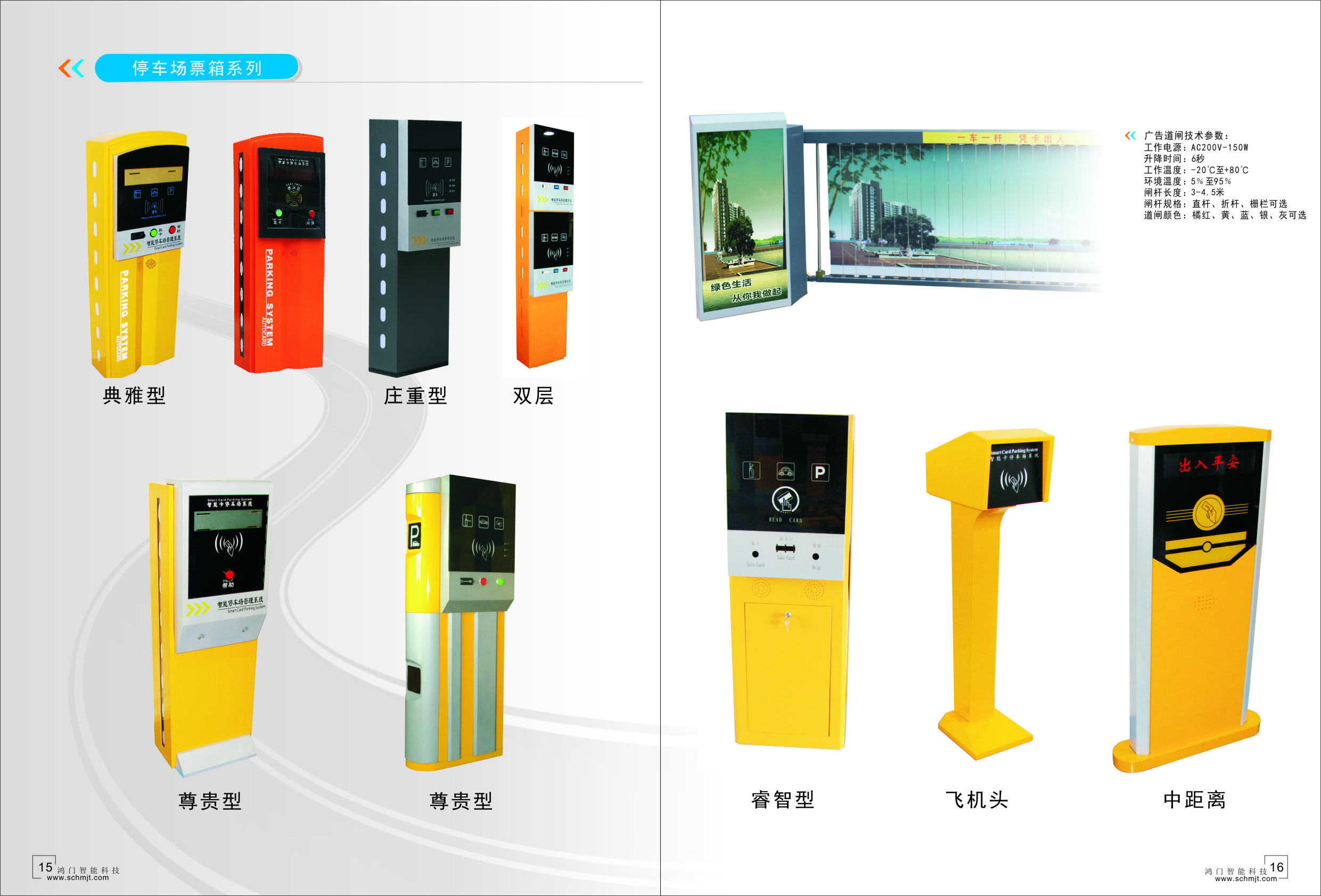 桐乡市票箱系列